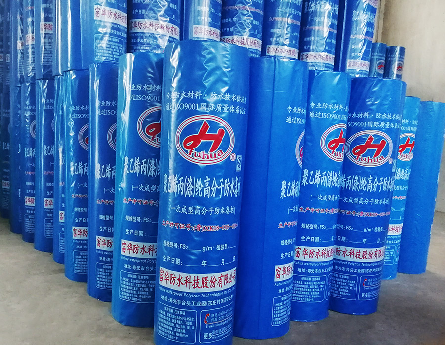 聚乙烯丙(滌)綸高分子防水卷材
